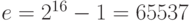 e=2^{16}-1=65537