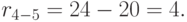 r_{4-5} = 24 - 20 = 4.