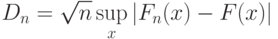 D_n=\sqrt{n}\sup_x|F_n(x)-F(x)|