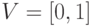 V=[0,1]