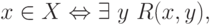 x \in X \Leftrightarrow \exists\ y\ R(x,y),