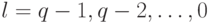 l=q-1,q-2,\ldots, 0