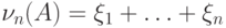 \nu_n(A)=\xi_1+\ldots+\xi_n