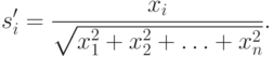 s_i'=\frac{x_i}{\sqrt{x_1^2+x_2^2+\ldots+x_n^2}}.