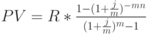 PV=R*\frac{1-(1+\frac{j}{m})^-^m^n}{(1+\frac{j}{m})^m-1}