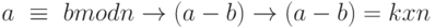 a\ \equiv \  b mod n  \to   (a - b)  \to   (a-b) =k x n