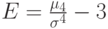 $E=\frac {\mu_{4}} {\sigma^4} -3$