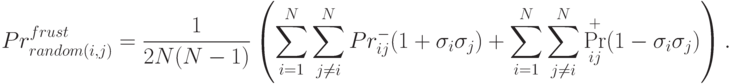 Pr^{frust}_{random(i,j)}=\frac{1}{2N(N-1)}\left(\sum_{i=1}^N\sum_{j\neq i}^NPr^{-}_{ij}(1+\sigma_i\sigma_j)+\sum_{i=1}^N\sum_{j\neq i}^N\Pr^{+}_{ij}(1-\sigma_i\sigma_j)\right).