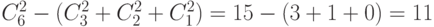 C^2_6-(C^2_3+C^2_2+C^2_1)=15-(3+1+0)=11