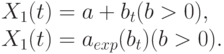 X_{1}(t) = a + b_{t} (b > 0),\\
		X_{1}(t) = a_{exp}(b_{t}) (b > 0).