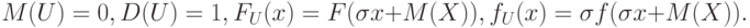 M(U)=0,D(U)=1,F_U(x)=F(\sigma x+M(X)), f_U(x)=\sigma f(\sigma x+M(X)).