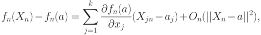 f_n(X_n)-f_n(a)=\sum_{j=1}^k\frac{\partial f_n(a)}{\partial x_j}(X_{jn}-a_j)+O_n(||X_n-a||^2),