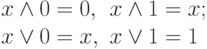 \begin{array}{ll}
x\wedge 0 = 0, & x\wedge1 =x;\\
x\vee 0 = x, & x\vee1 =1 
\end{array}