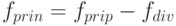 f_{prin}=f_{prip}-f_{div}