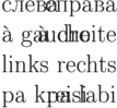 \begin{tabbing}
\hspace{3.5cm}\=\kill
слева\>справа\'\\
\a`a gauche\>\a`a droite\'\\
links\>rechts\'\\
pa kreisi\>pa labi\'
\end{tabbing}