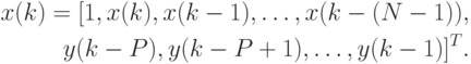 \begin{align*}
x(k) = [1,x(k),x(k-1), \ldots, x(k-(N-1)),\\
y(k-P),y(k-P+1), \ldots, y(k-1)]^T.
\end{align*}
