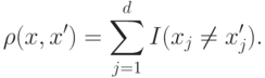 \rho(x,x') = \sum_{j=1}^d {I( x_{j} \ne x_{j}')}.