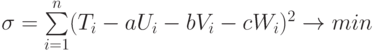 \sigma =\sum\limits_{i=1}^{n} (T_i-aU_i-bV_i-cW_i)^2 \to min