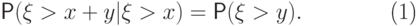 \begin{equation} 
\Prob(\xi>x+y | \xi>x)=\Prob(\xi>y).
\end{equation}