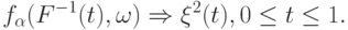 f_{\alpha}(F^{-1}(t),\omega)\Rightarrow\xi^2(t), 0\le t\le 1.