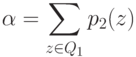 \alpha = \sum_{z \in Q_1} p_2(z)