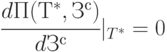 \cfrac{d П(Т^*,З^{с})}{dЗ^с} \right{|} _{T^*} = 0