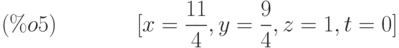 [x=\frac{11}{4},y=\frac{9}{4},z=1,t=0]\leqno{ (\%o5) }