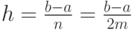 h=\frac{b-a}{n}=\frac{b-a}{2m}