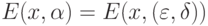 E(x,\alpha)=E(x,(\varepsilon,\delta))