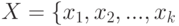 X = \{x_1, x_2, ..., x_k}