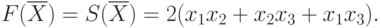 F(\overline{X}) = S(\overline{X}) = 2(x_1 x_2 + x_2 x_3 + x_1 x_3).