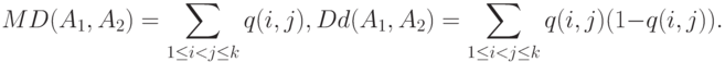 MD(A_1,A_2)=\sum_{1\le i<j\le k} q(i,j), Dd(A_1,A_2)=
\sum_{1\le i<j\le k} q(i,j)(1-q(i,j)).