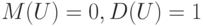 M(U)=0,D(U)=1