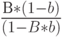 \frac{В * (1 - b)}{(1-B*b)}