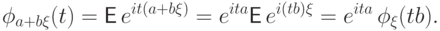 \phi_{a+b\xi}(t)={\mathsf E\,} e^{it(a+b\xi)}=e^{ita}{\mathsf E\,}
e^{i(tb)\xi}=e^{ita}\,\phi_\xi(tb).