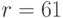 r = 61