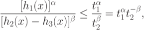 {\frac{[h_{1}(x)]^{\alpha}}{[h_{2}(x)-h_{3}(x)]^{\beta}}}\leq
  \frac{t_{1}^{\alpha}}{t_{2}^{\beta}} = t_{1}^{\alpha}t_{2}^{-\beta},