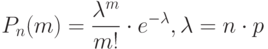 P_n(m)=\frac {\lambda^m} {m!} \cdot e^{-\lambda},\lambda=n \cdot p