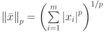 \left\|{\bar x} \right\|_p =  \left(   \sum\limits_{i = 1}^m      \left|	x_i      \right|^p   \right)^{1/p}