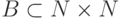 B \subset  N \times N