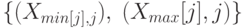 \{(X_{min[j],j}),\;(X_{max}[j],j)\}