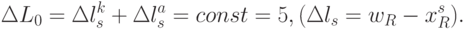 \Delta L_{0} = \Delta l_s^k + \Delta l_s^a  =const =5, (\Delta l_{s} =w_{R} -x^s_R).