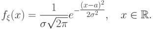 f_\xi(x)=\frac{1}{\sigma\sqrt{2\pi}}
 e^{-\tfrac{(x-a)^2}{2\sigma^2}}, 
\quad  x\in\mathbb R.