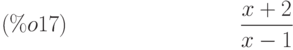 \frac{x+2}{x-1}\leqno{(\%o17) }