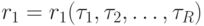 r_1= r_1(\tau_1, \tau_2, \dots, \tau_R)