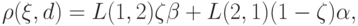 \rho(\xi, d) = L(1,2)\zeta \beta + L(2,1)(1 - \zeta) \alpha,