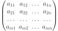 \begin{pmatrix}
							a_{11} & a_{12} & \dots & a_{1n}\cr
							a_{21} & a_{22} & \dots & a_{2n}\cr
							\dots  & \dots & \dots & \dots \cr
							a_{m1} & a_{m2} & \dots & a_{mn}
							\end{pmatrix}