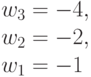 w_3 = -4,\\w_2=-2, \\ w_1= -1