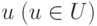 u\; (u\in U)