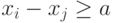 $x_{i}-x_{j} \geq a$